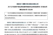 重庆顶格重罚！839680，退市警报拉响