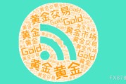 重庆美国非农就业强劲推升美元反弹，金价维持区间震荡