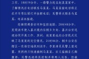 重庆杭州警方通报“女生在万象城遭劫持”案件
